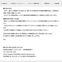 リリース（今後の対応）