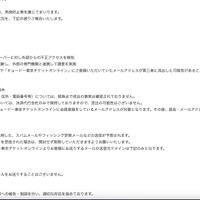 リリース（事象の概要）