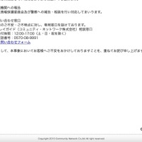 リリース（関連機関への報告）