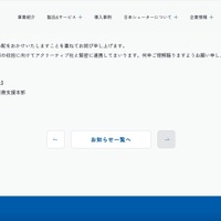 リリース（本件に関する問い合わせ先）