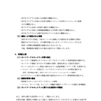 リリース（再発防止策）