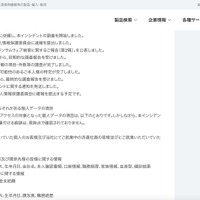 リリース（漏えい等が発生し、または発生したおそれがある個人データの項目）