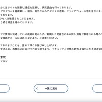 リリース（当社の対応）