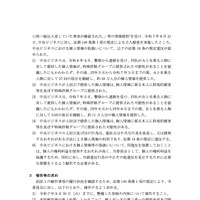 リリース（報告等の求め）