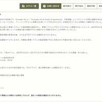 リリース（経緯及び概要）