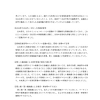 リリース（上記以外の代理店事案）