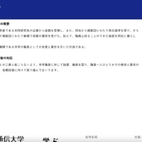 リリース（懲戒処分の事由の概要）