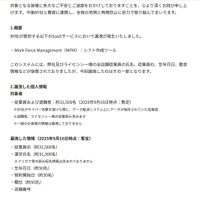 リリース（概要）