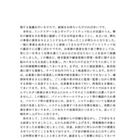 リリース（顧客情報流出に関するご報告2）