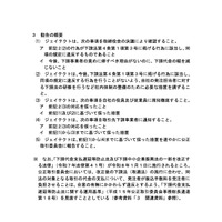 リリース(勧告の概要)