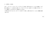 リリース（お客様へのお願い）
