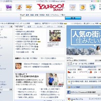 「Yahoo！ JAPAN」トップページ