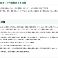 リリース（経緯）