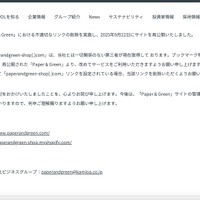 リリース（現在のドメイン）