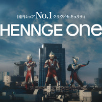 「タイサク」「レンケイ」「ボウエイ」あのフォントが踊る ～ ウルトラヒーロー起用「HENNGE One」新 CM 開始 画像