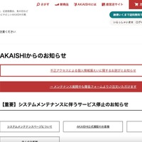 トップページ