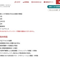 リリース（弊社の対応）