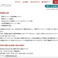 リリース（再発防止策）