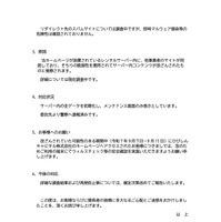 リリース（原因）