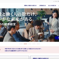 一部を使用し保険募集活動も ～ アクサ生命の元従業員が個人情報を無断で持ち出し