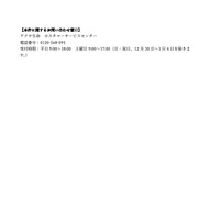 リリース（本件に関するお問い合わせ窓口）