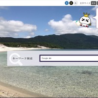 国勢調査員「落下・紛失しやすい」付箋用紙に個人情報を記入し紛失