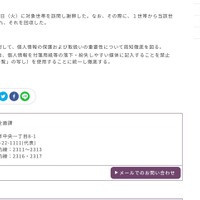 リリース（市の対応）