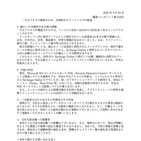 リリース（漏えいの可能性がある個人情報）