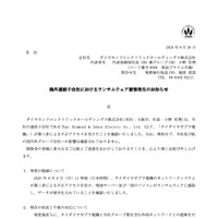 リリース（海外連結子会社におけるランサムウェア被害発生のお知らせ）