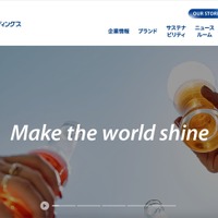 アサヒグループホールディングスにサイバー攻撃、現時点で復旧の目処立たず