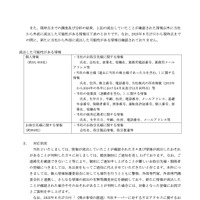 リリース（対応状況）