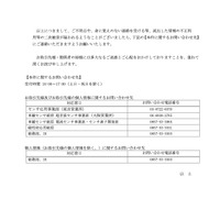 リリース（本件に関するお問い合わせ先）