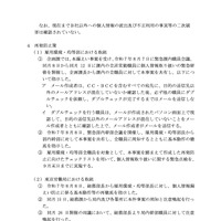 リリース（再発防止策）