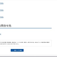 リリース（本件に関するお問合せ先）