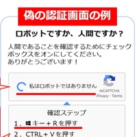 偽の認証画面の例