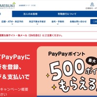 銀行内部の顧客格付け情報が漏えい 常陽銀行