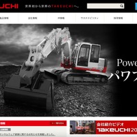 竹内製作所の連結子会社にランサムウェア攻撃、サーバに保管されている一部のファイルが暗号化