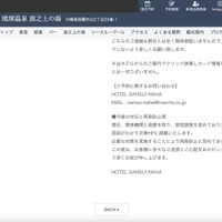 リリース（今後の対応と再発防止策）