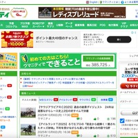 トップページ