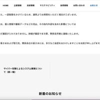 リリース（お詫び）