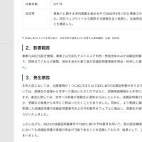 リリース（影響範囲）
