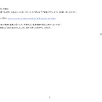リリース（お問い合わせ窓口）