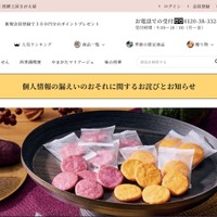 廃棄委託したノートパソコンが短時間ネット接続 ～ 監視ツールが検知