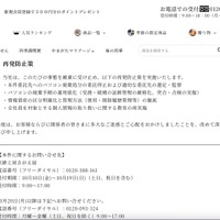 リリース（再発防止策）