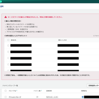 ダークウェブID/パスワード 流出監視機能」画面イメージ