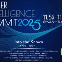 Cyber Intelligence Summit 2025（主催：株式会社マキナレコード）