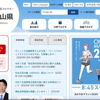 トップページ