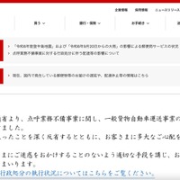 関与していた元社員とは未だ連絡取れず ～ 京都市内で保険申込書写し 計 632 枚拾得