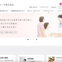 トップページ