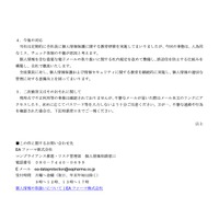 リリース(今後の対応)